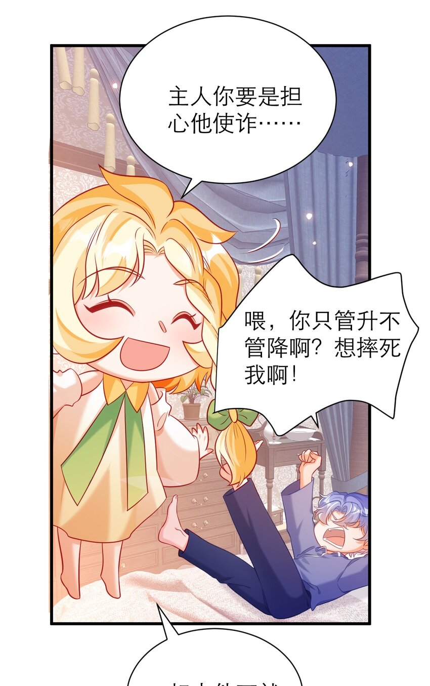 066 不眠之夜-第71话
