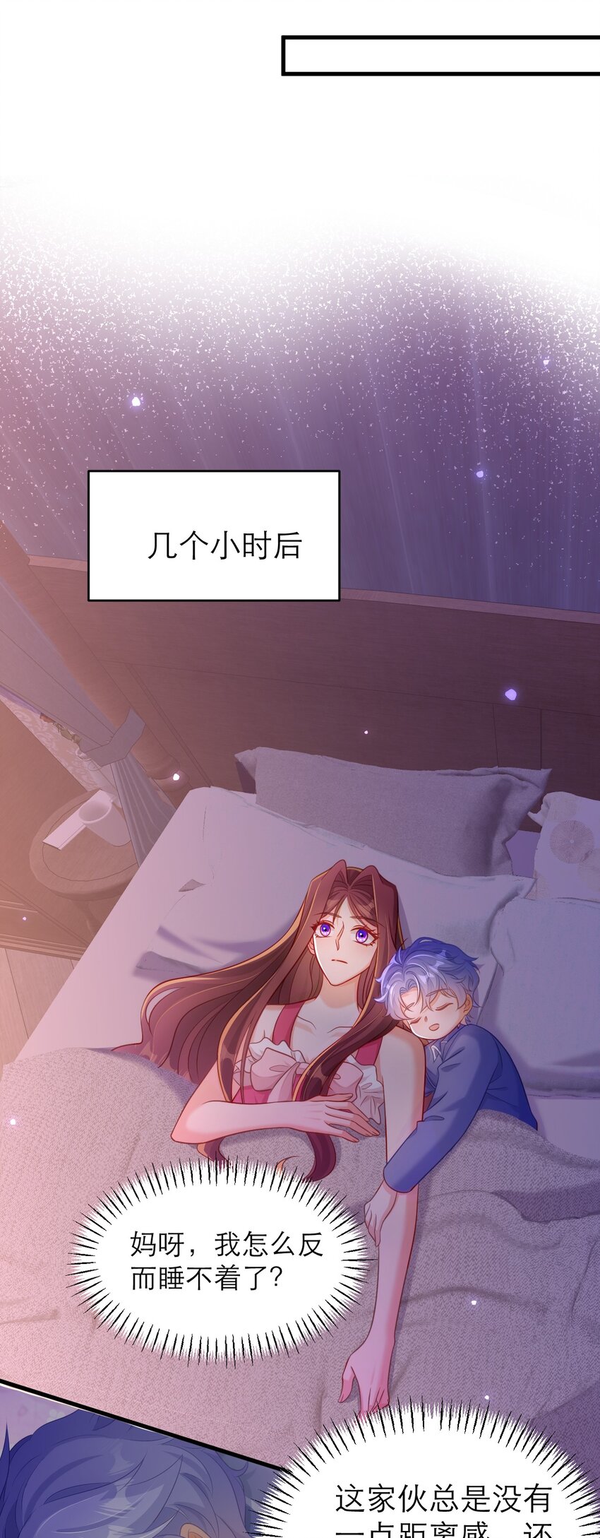 066 不眠之夜-第71话