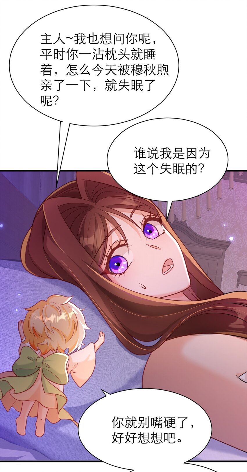 066 不眠之夜-第71话