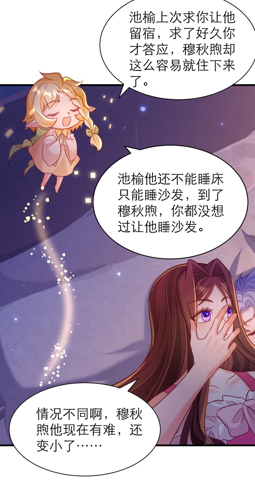 066 不眠之夜-第71话