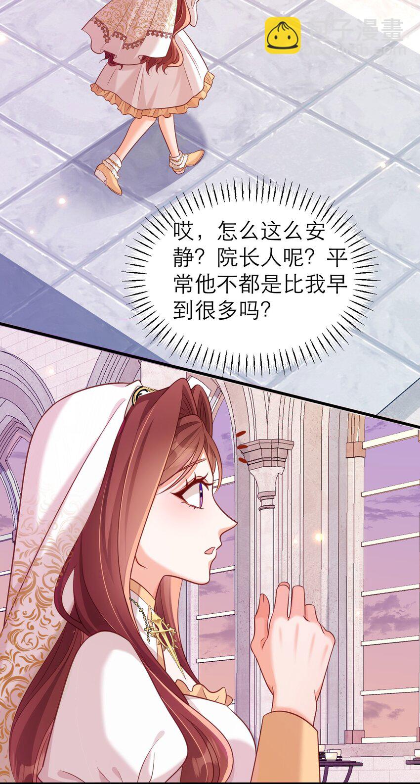 066 不眠之夜-第71话