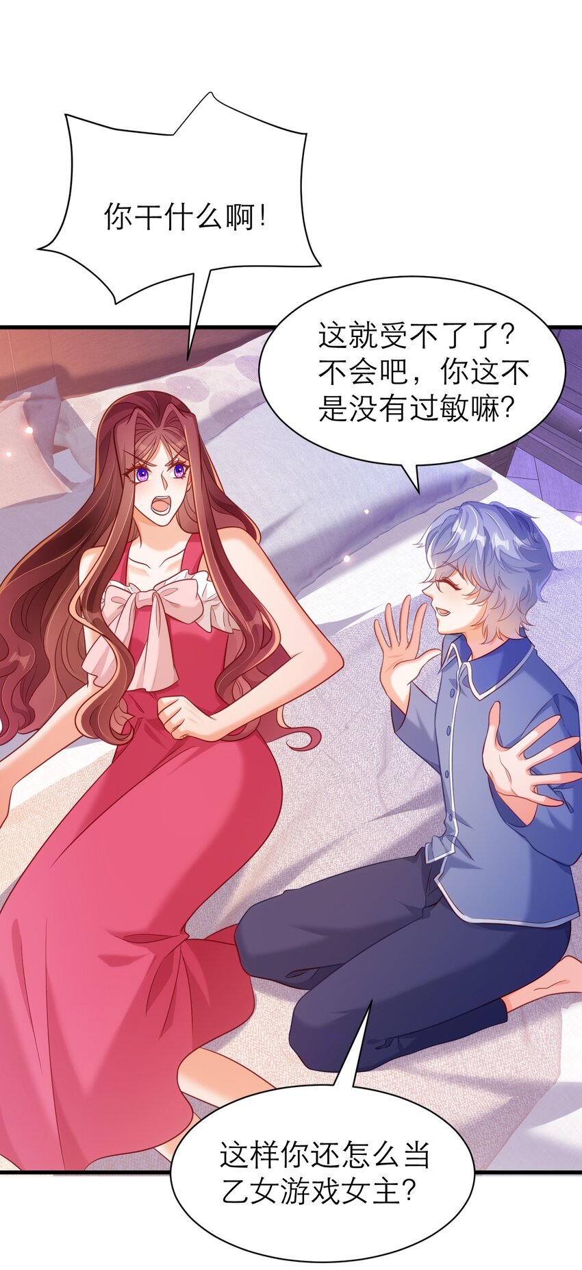 066 不眠之夜-第71话