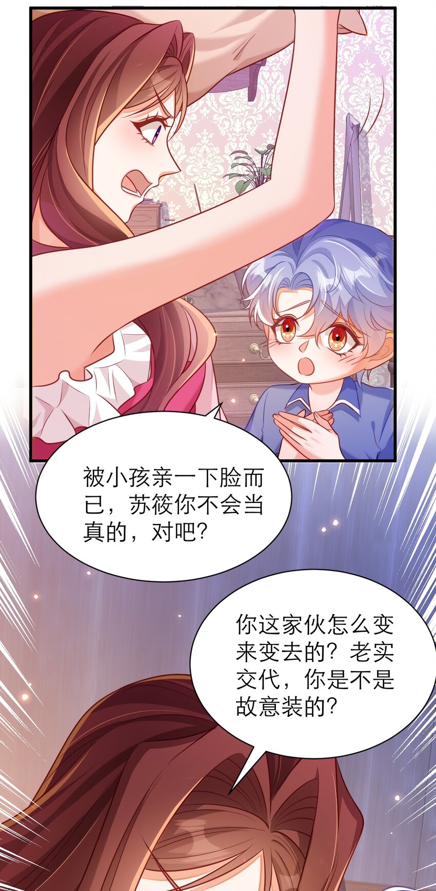 066 不眠之夜-第71话