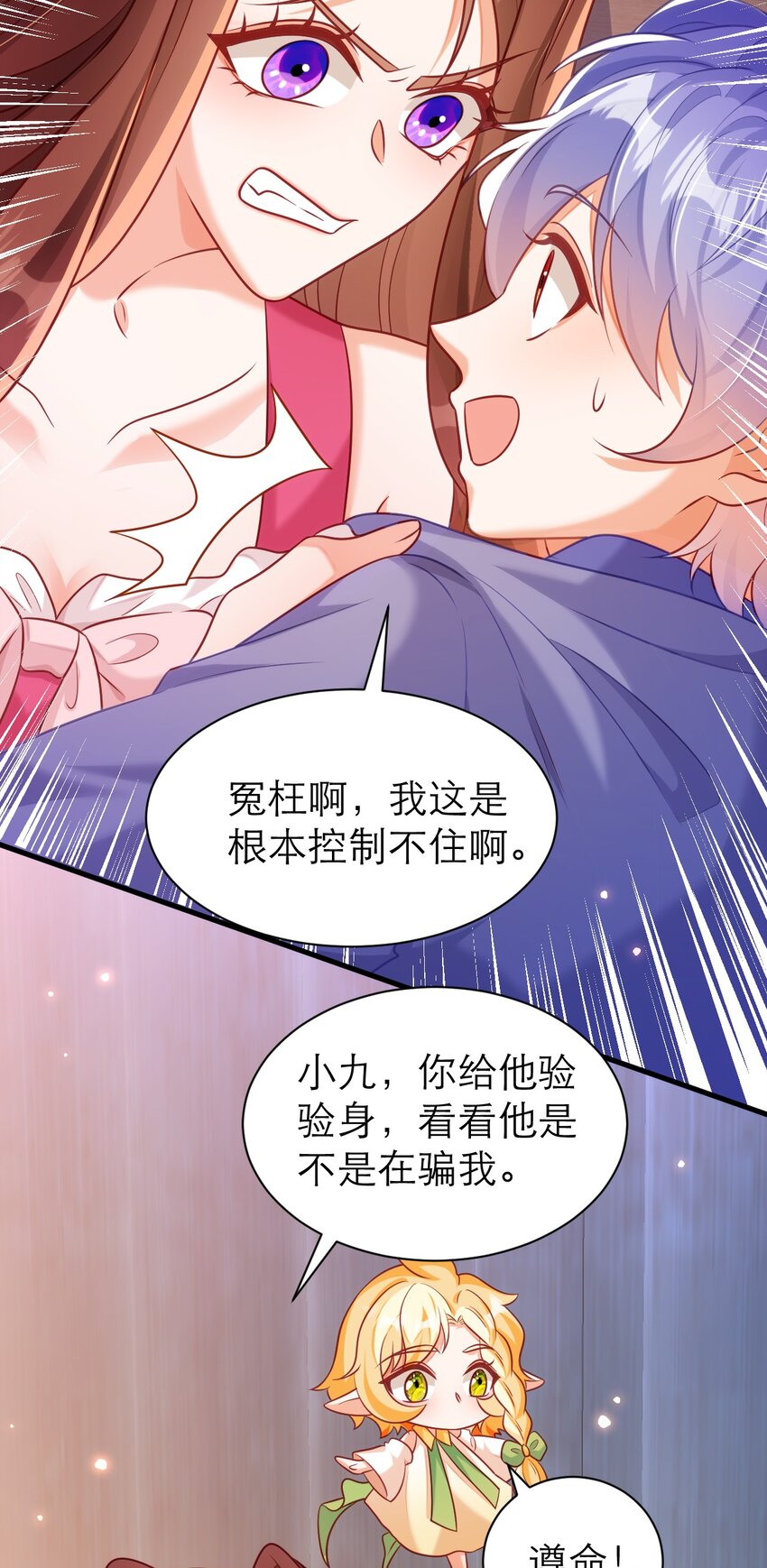 066 不眠之夜-第71话