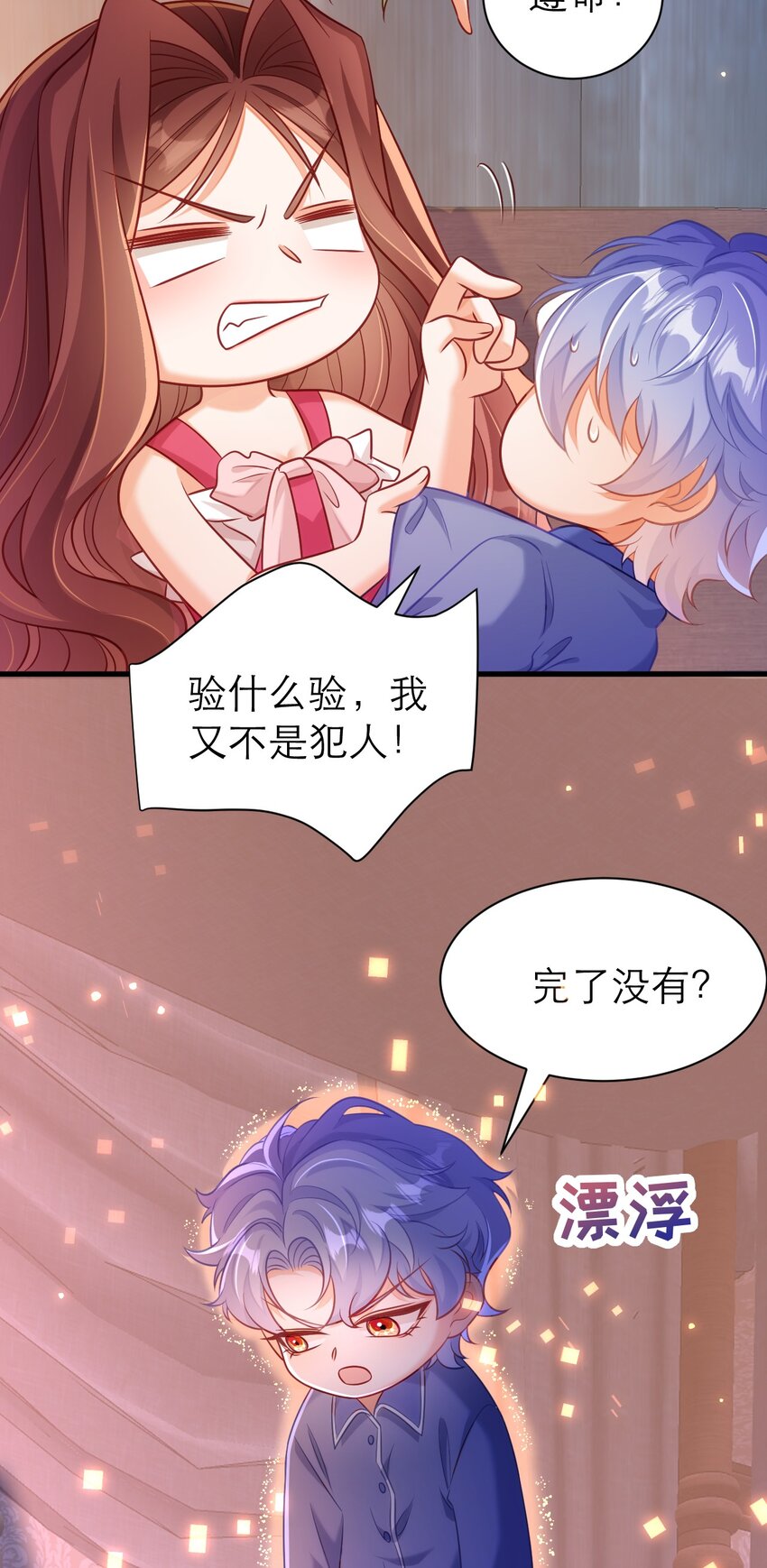 066 不眠之夜-第71话