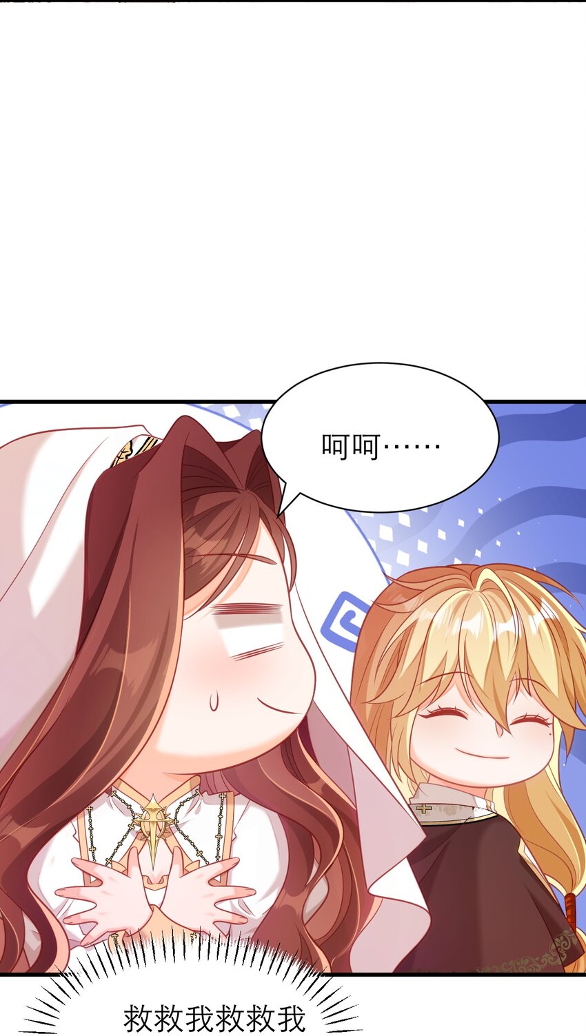068 对主发誓-第73话