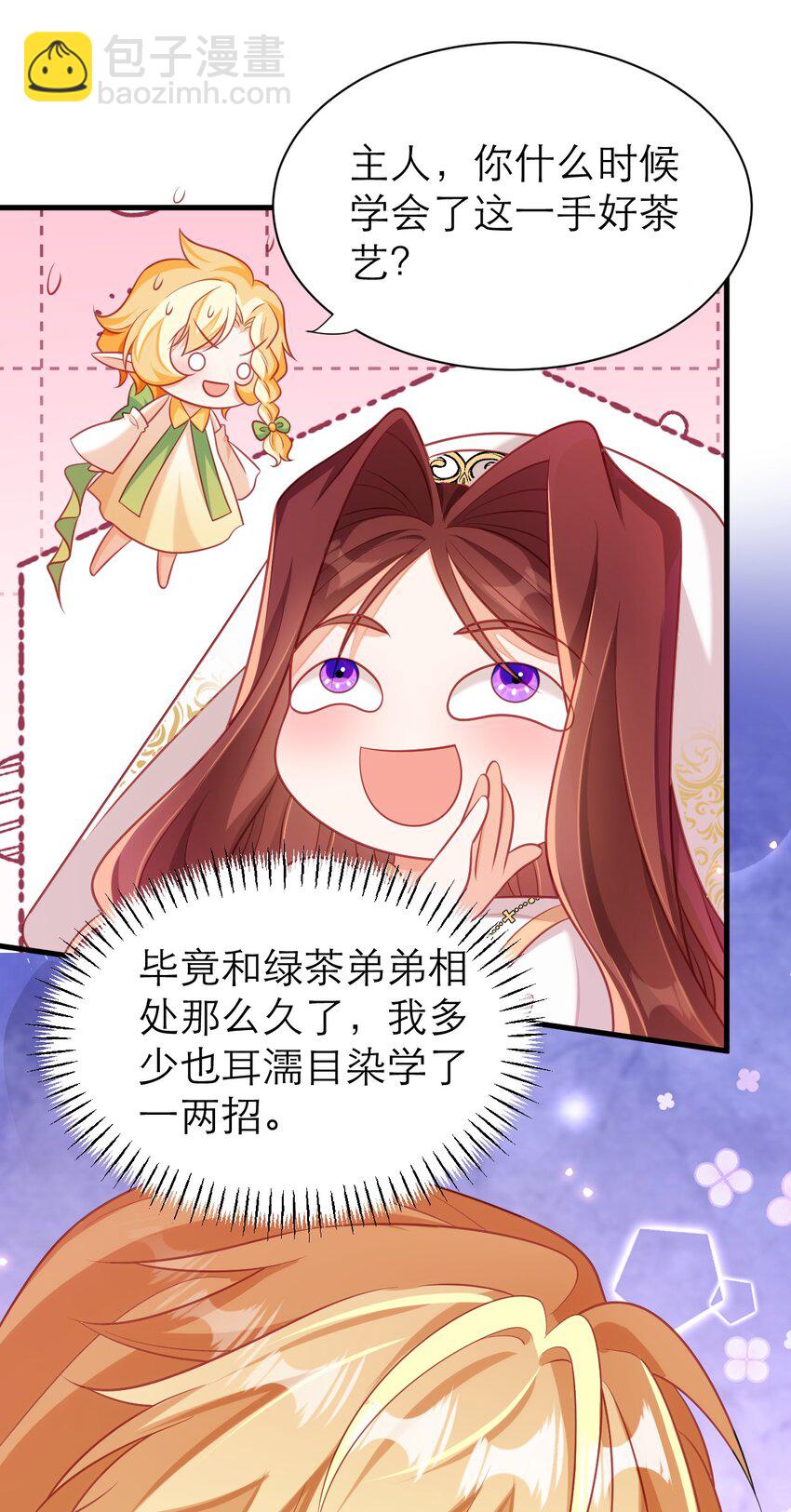 068 对主发誓-第73话