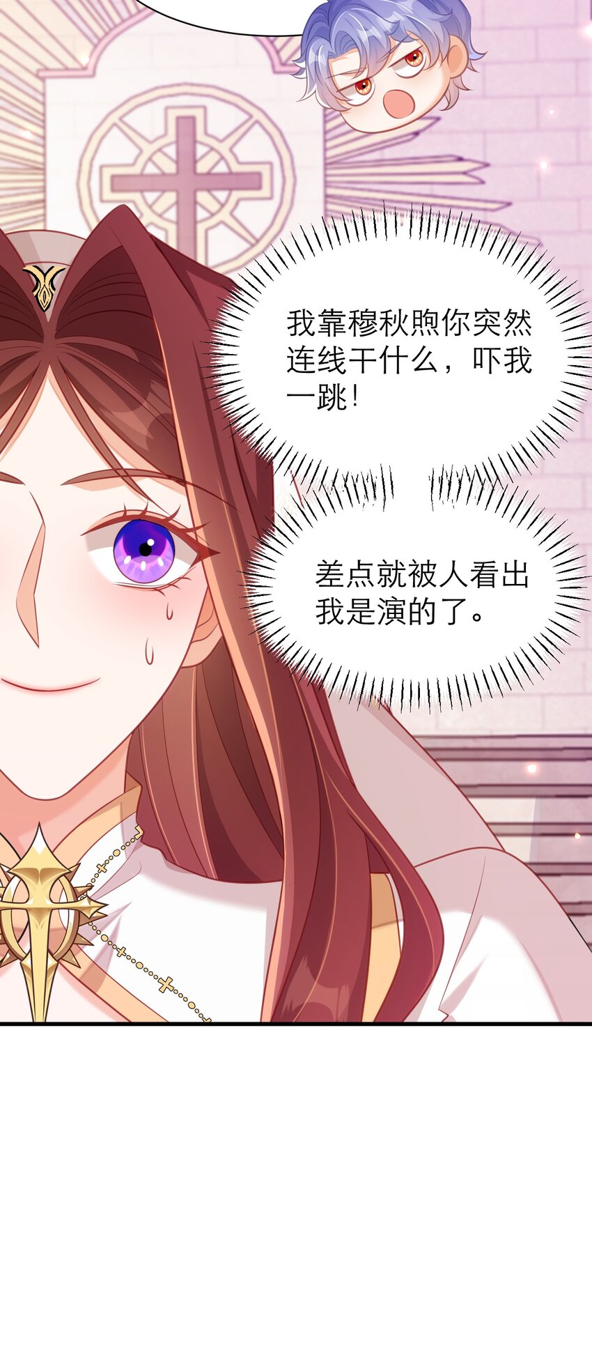 068 对主发誓-第73话