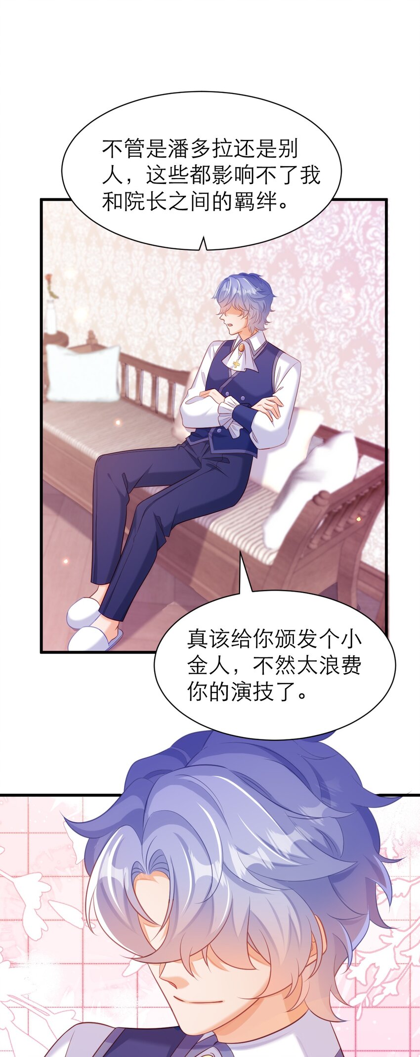 068 对主发誓-第73话