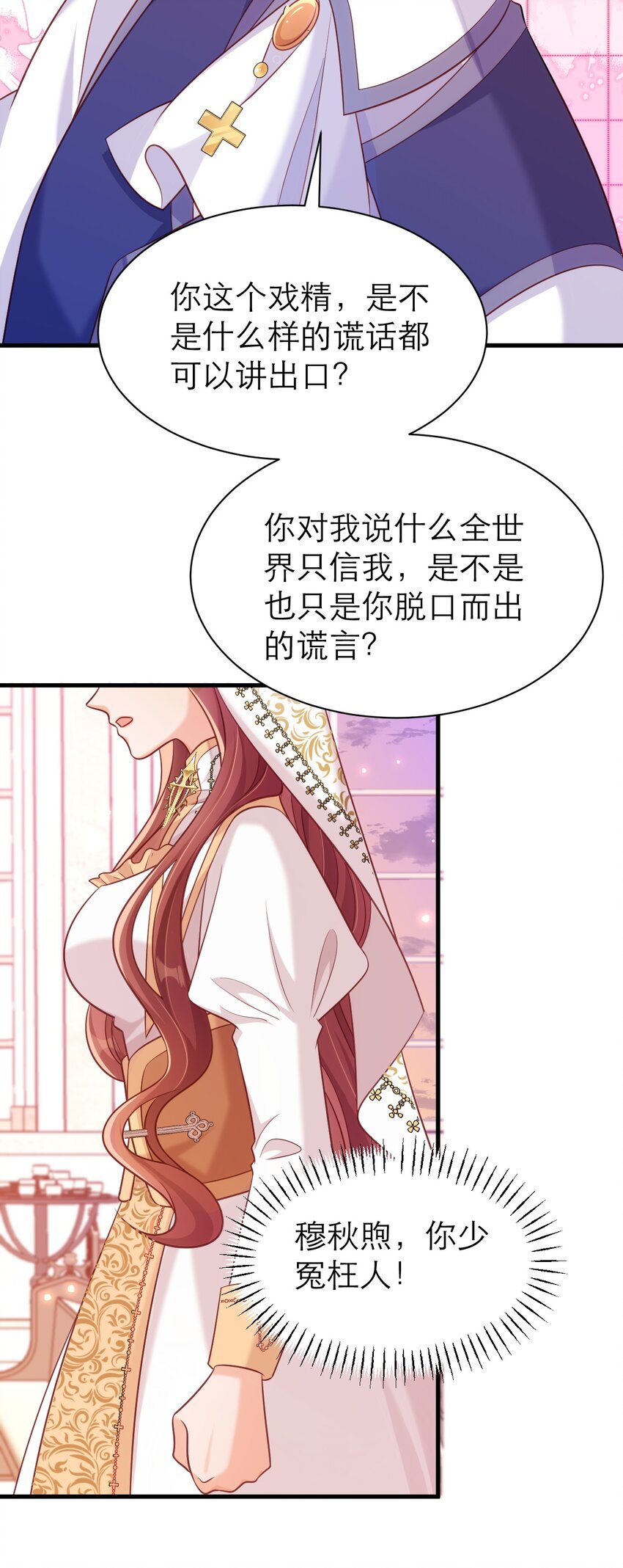 068 对主发誓-第73话
