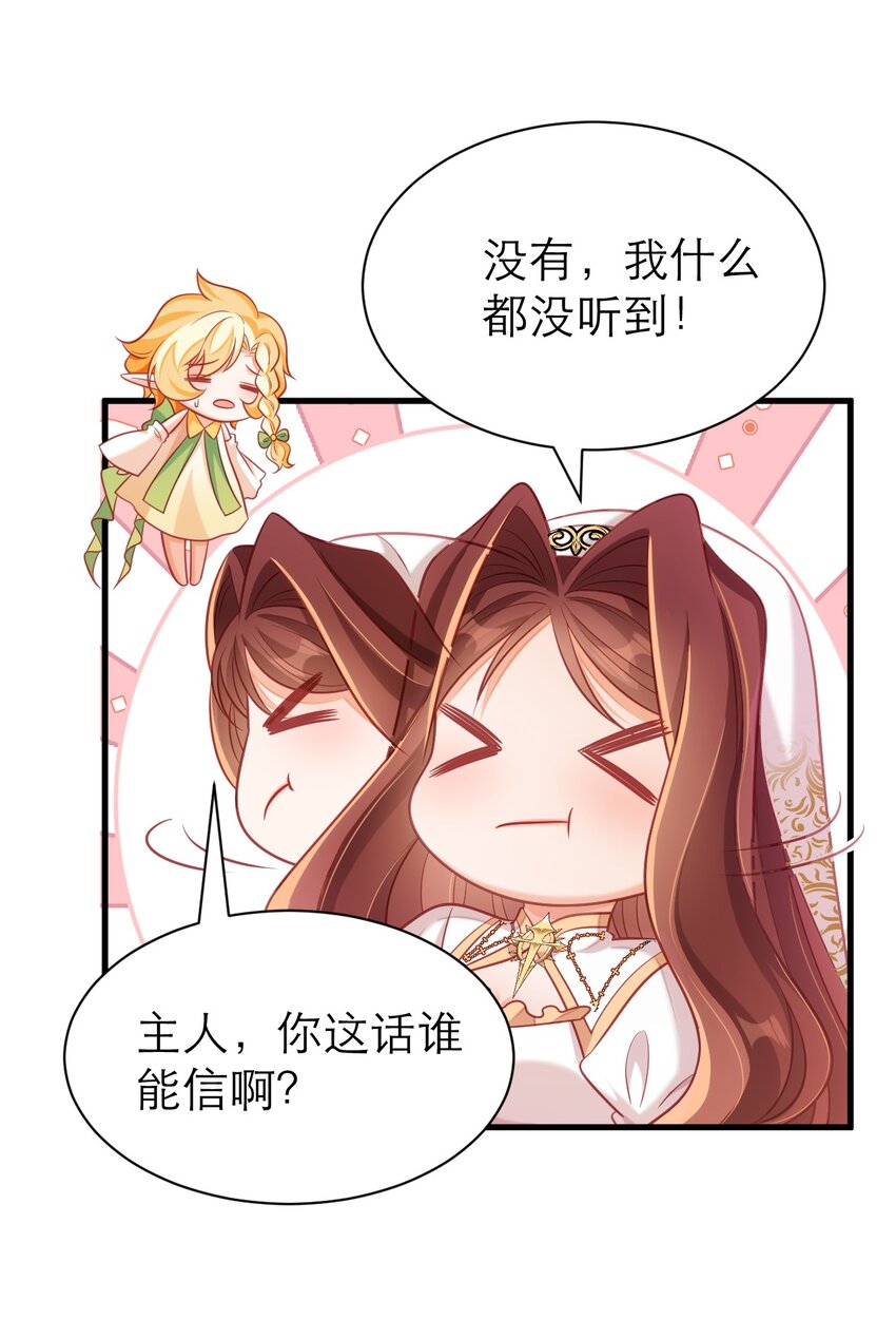 068 对主发誓-第73话