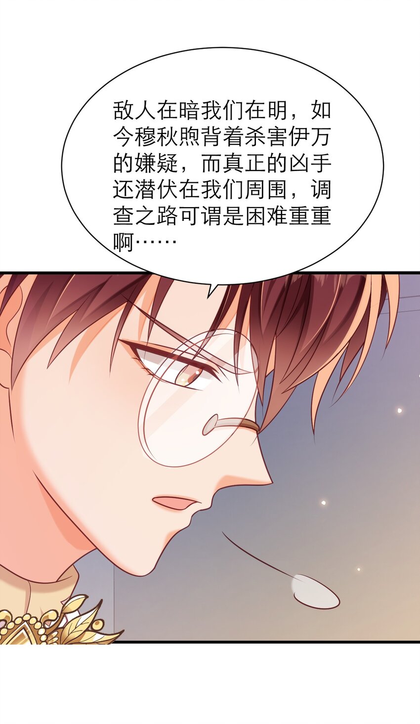 070 人鱼之心-第75话