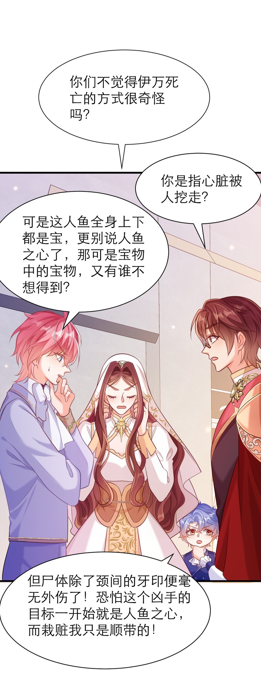 070 人鱼之心-第75话