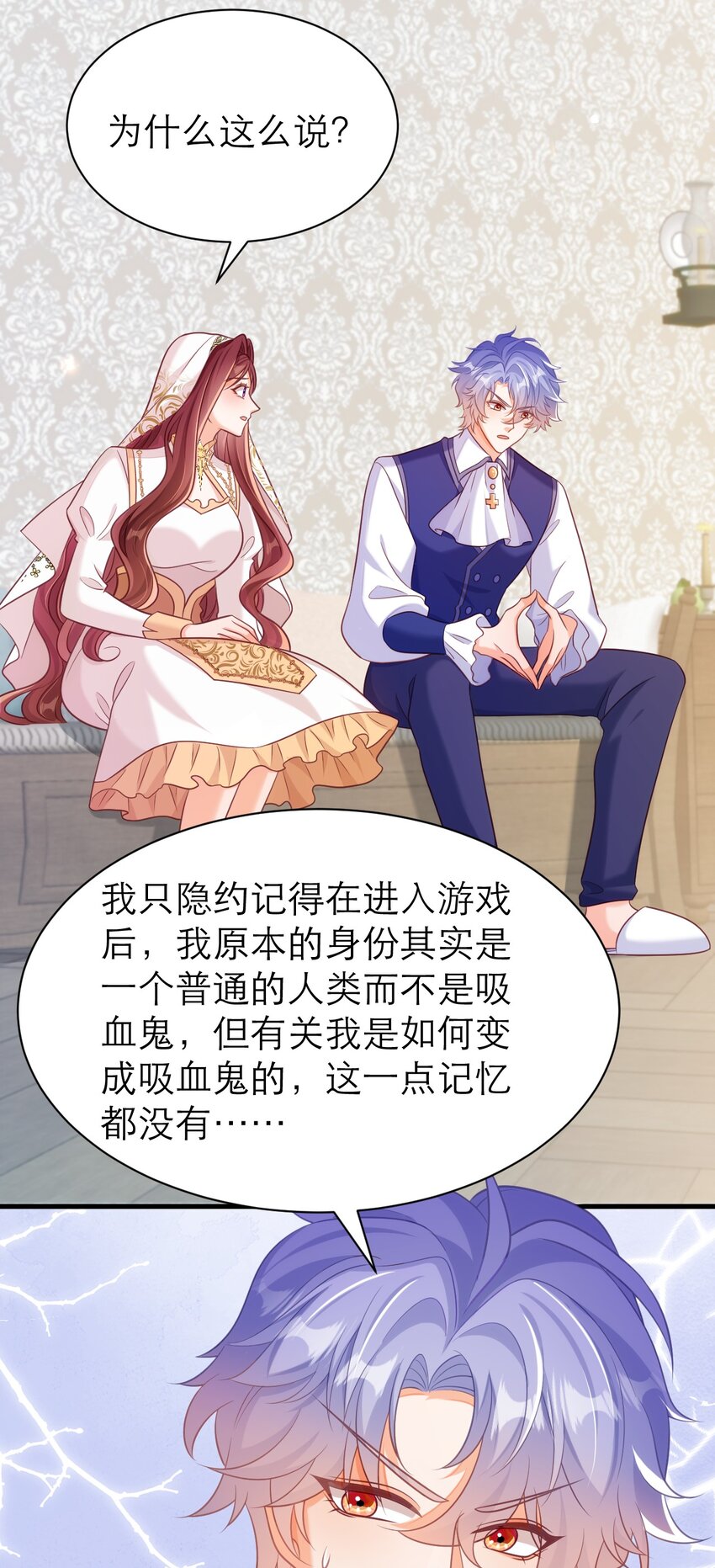 070 人鱼之心-第75话