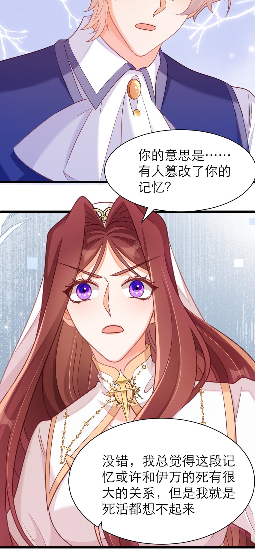 070 人鱼之心-第75话