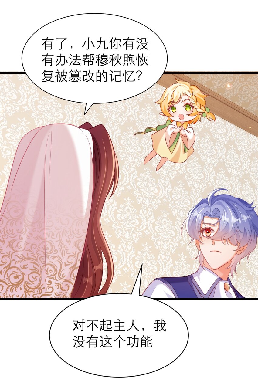 070 人鱼之心-第75话