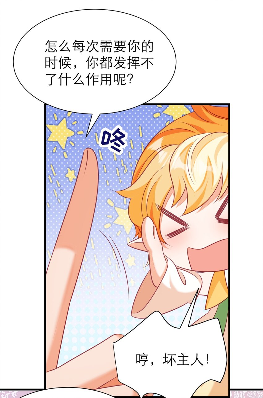 070 人鱼之心-第75话