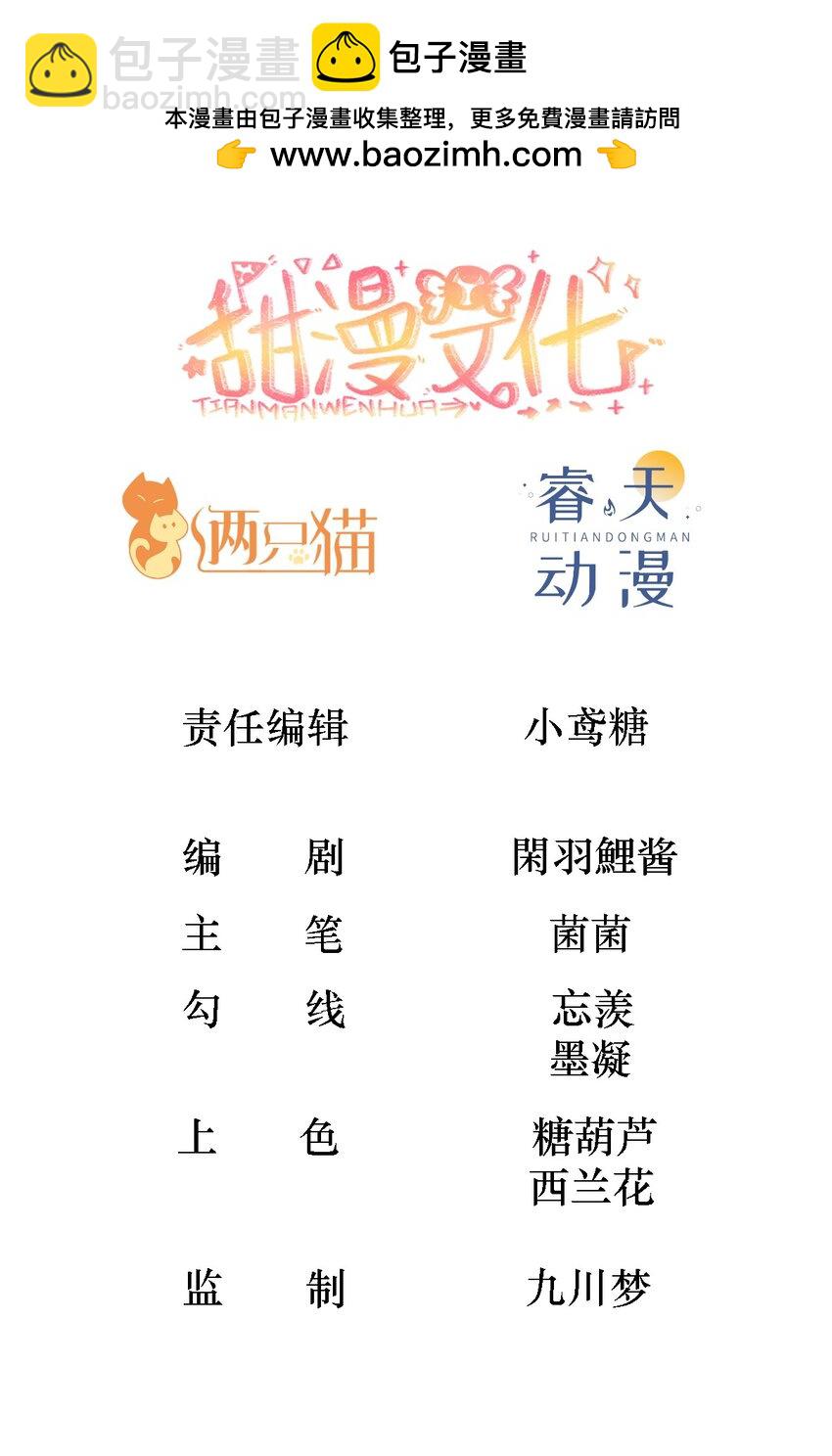 070 人鱼之心-第75话