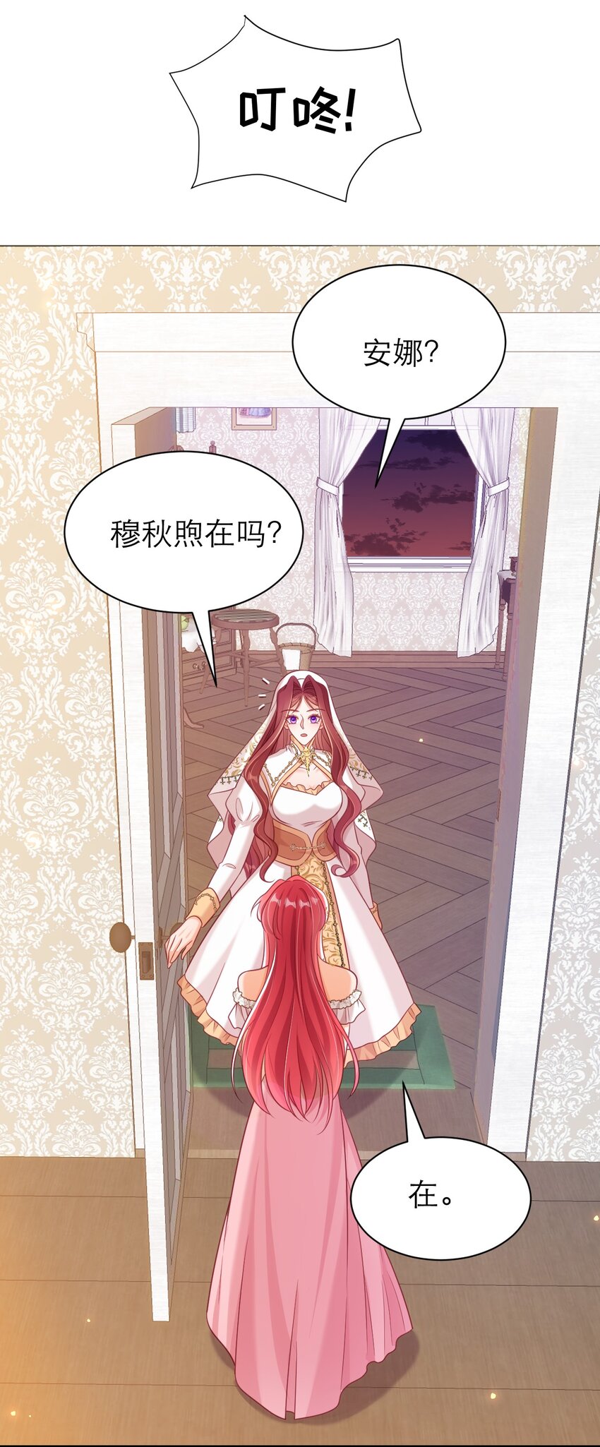 070 人鱼之心-第75话