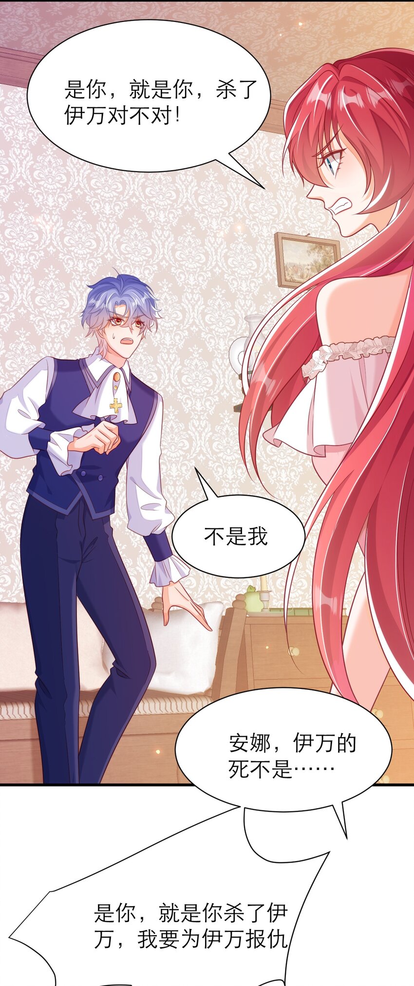 070 人鱼之心-第75话