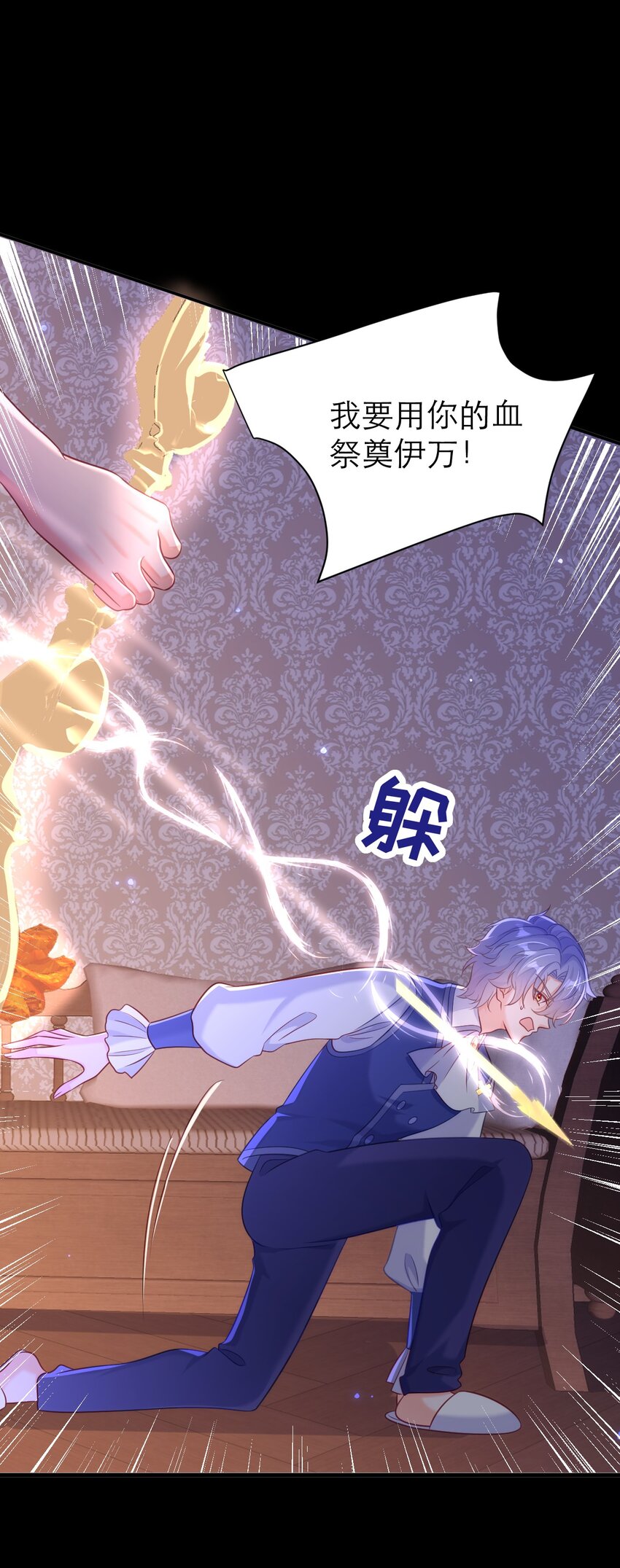 070 人鱼之心-第75话