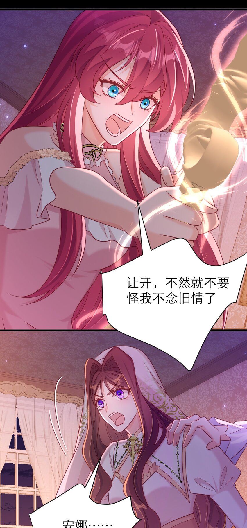 070 人鱼之心-第75话