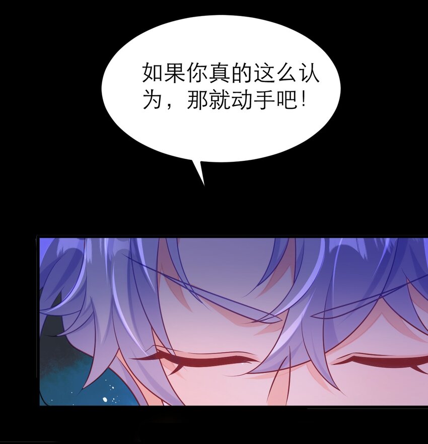 070 人鱼之心-第75话
