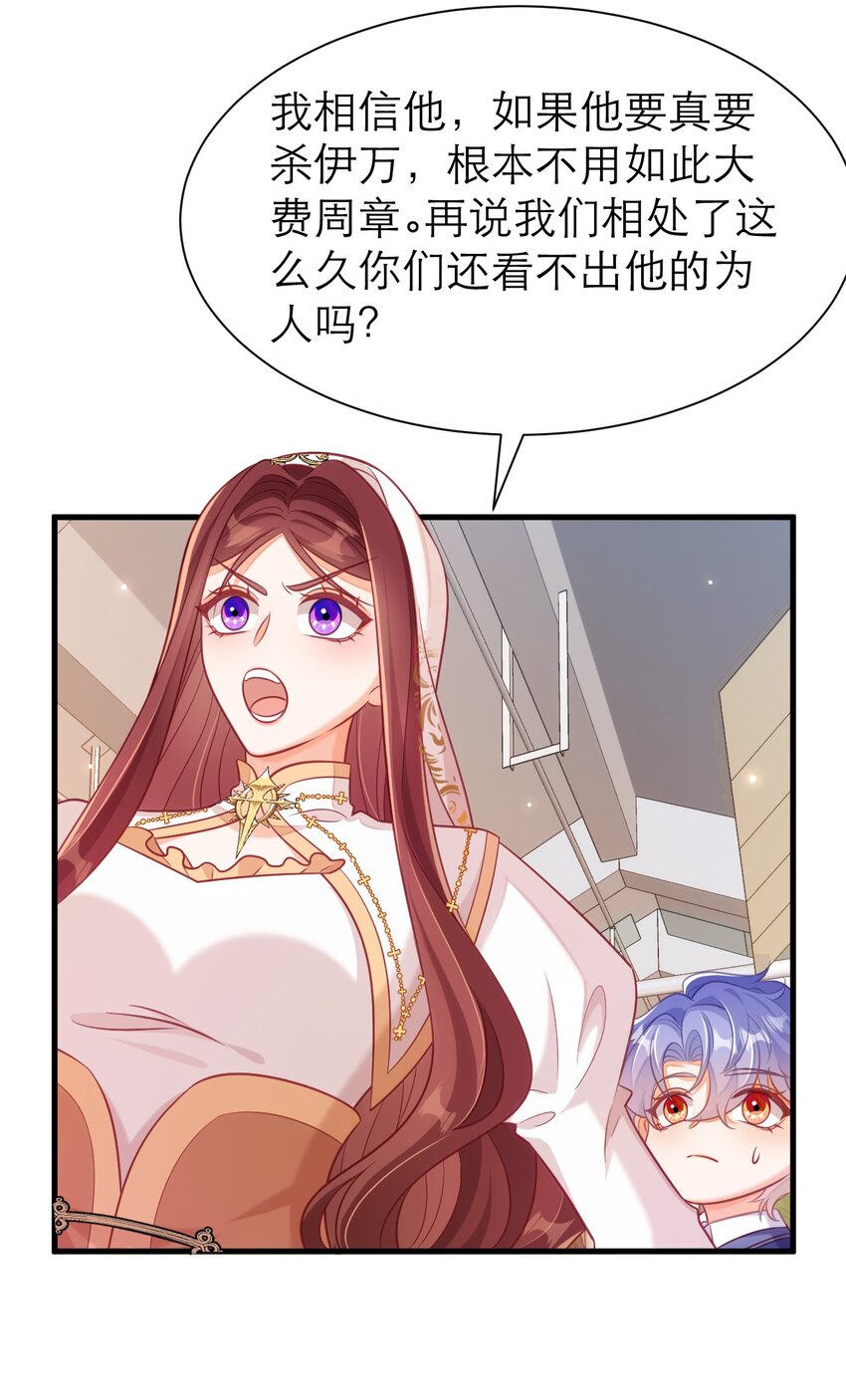 070 人鱼之心-第75话