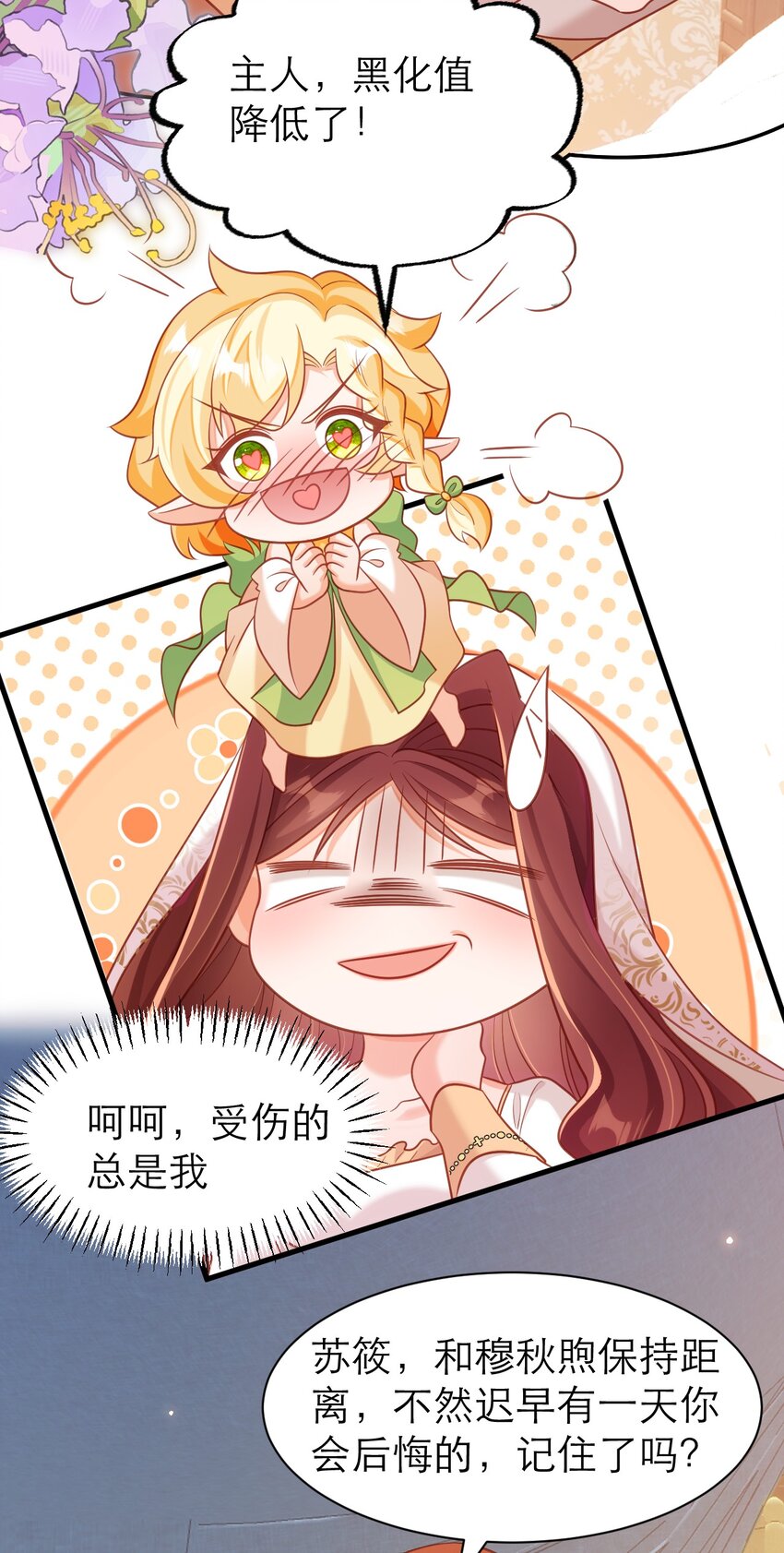 072 我相信他-第77话
