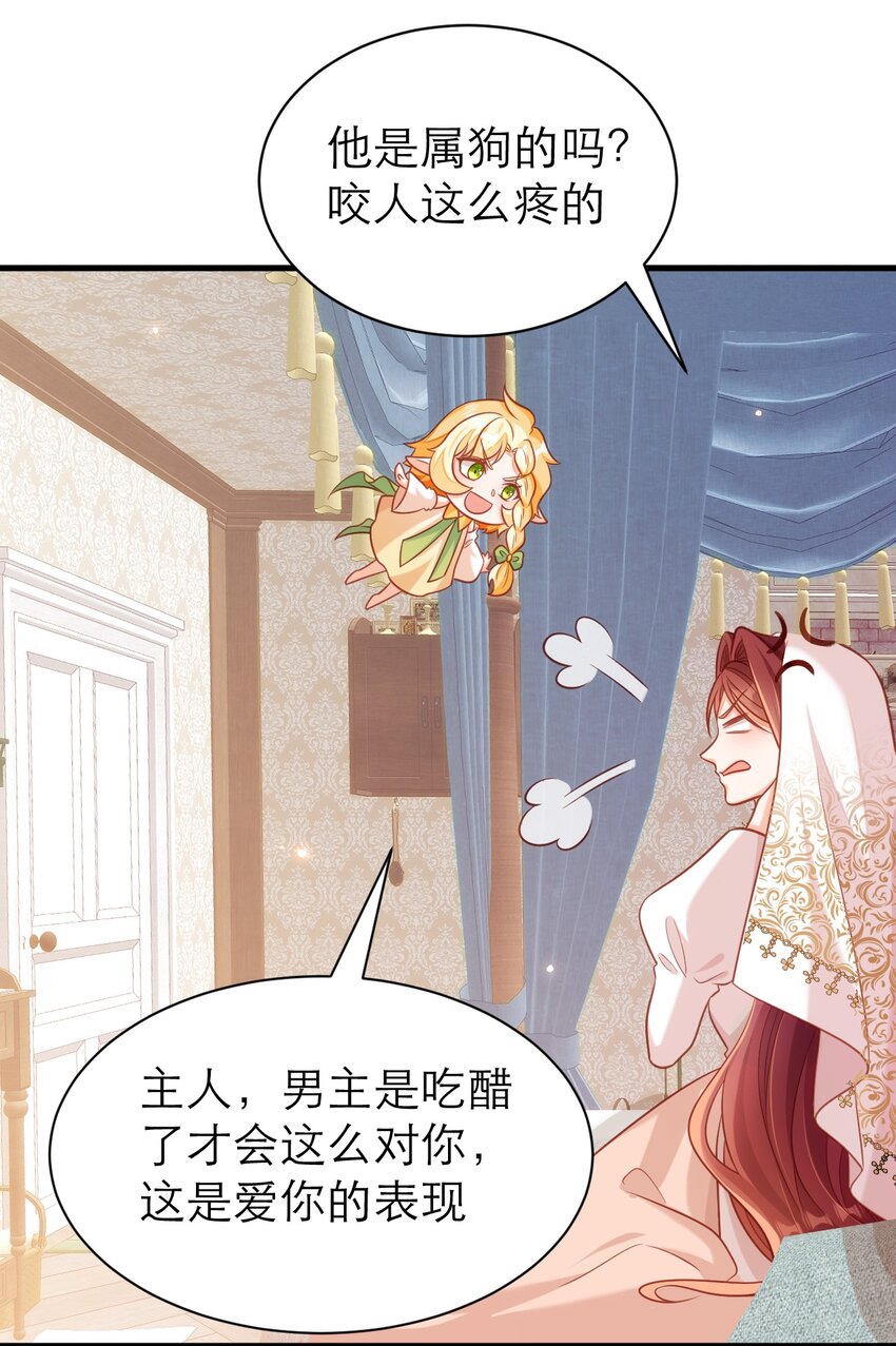 072 我相信他-第77话