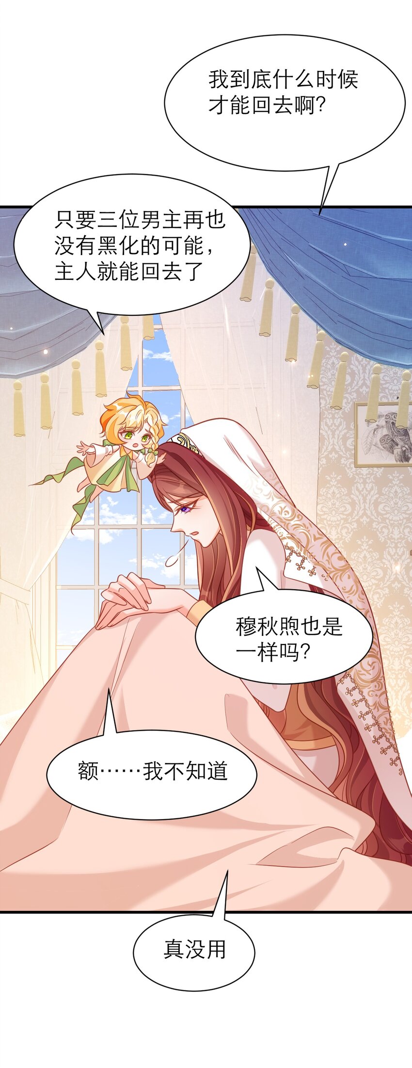 072 我相信他-第77话