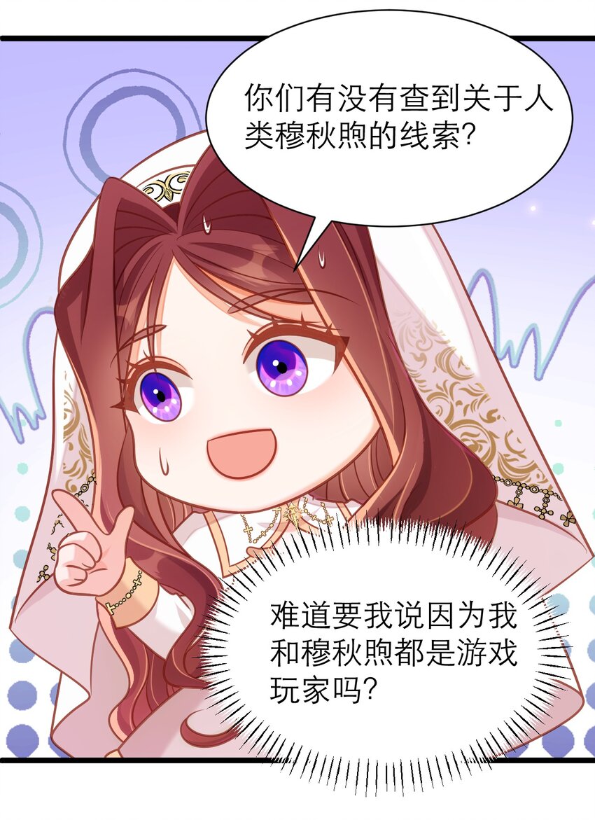 072 我相信他-第77话