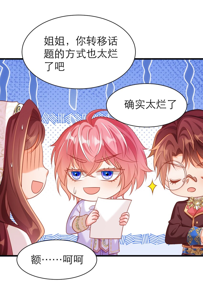 072 我相信他-第77话