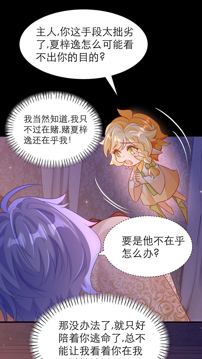 074 一定要活下来-第79话