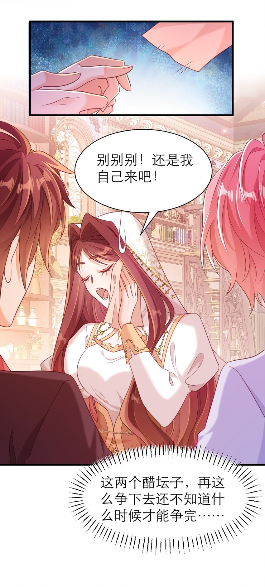 076 在黑化边缘试探-第81话