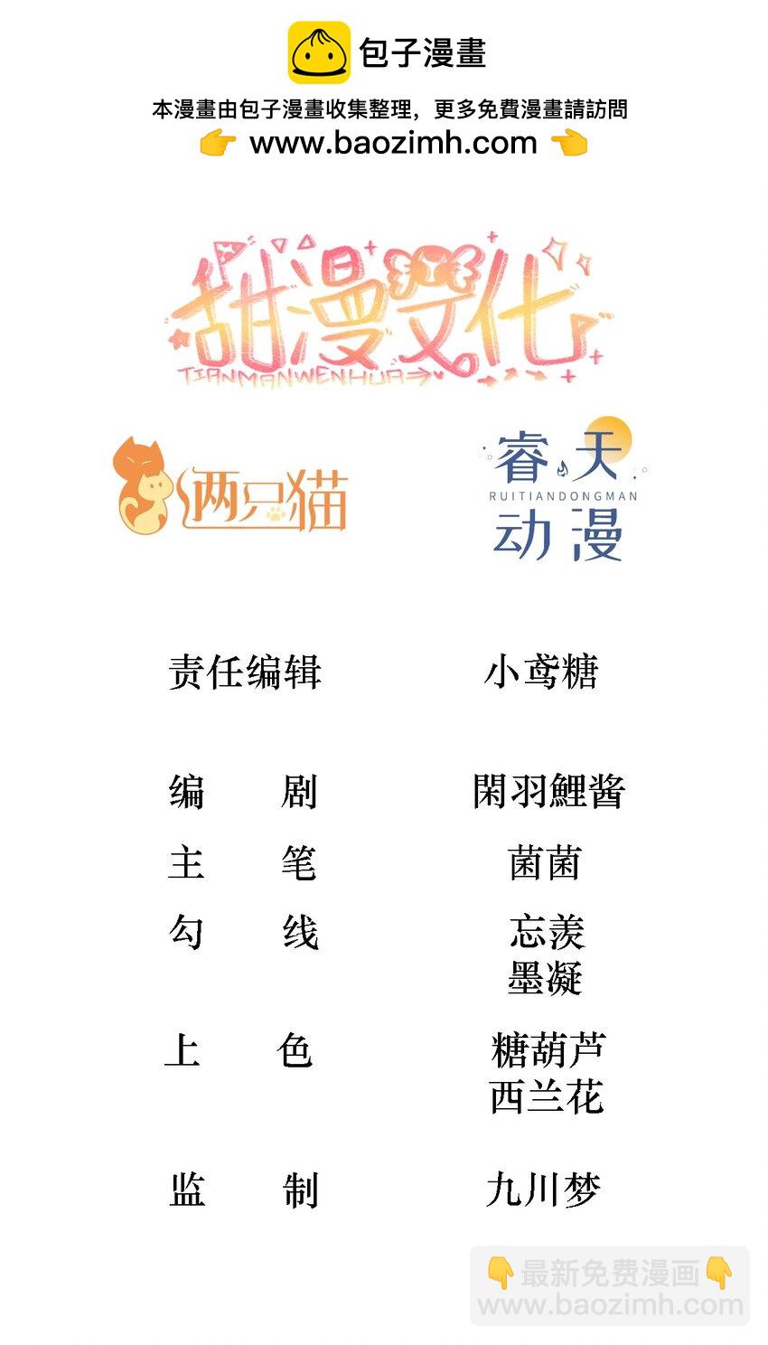 076 在黑化边缘试探-第81话