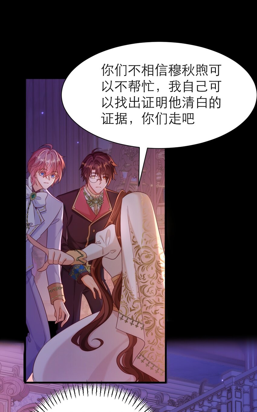 076 在黑化边缘试探-第81话