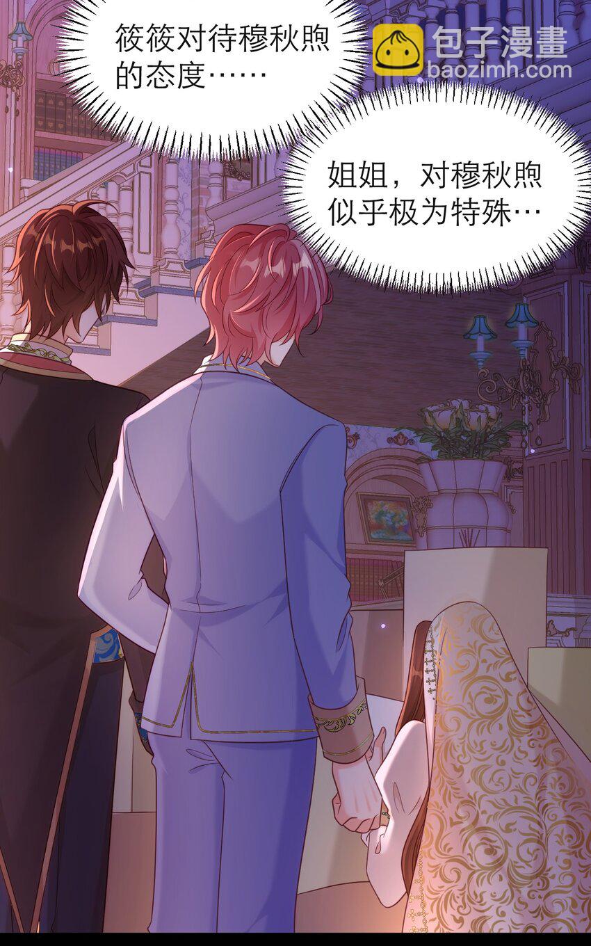 076 在黑化边缘试探-第81话