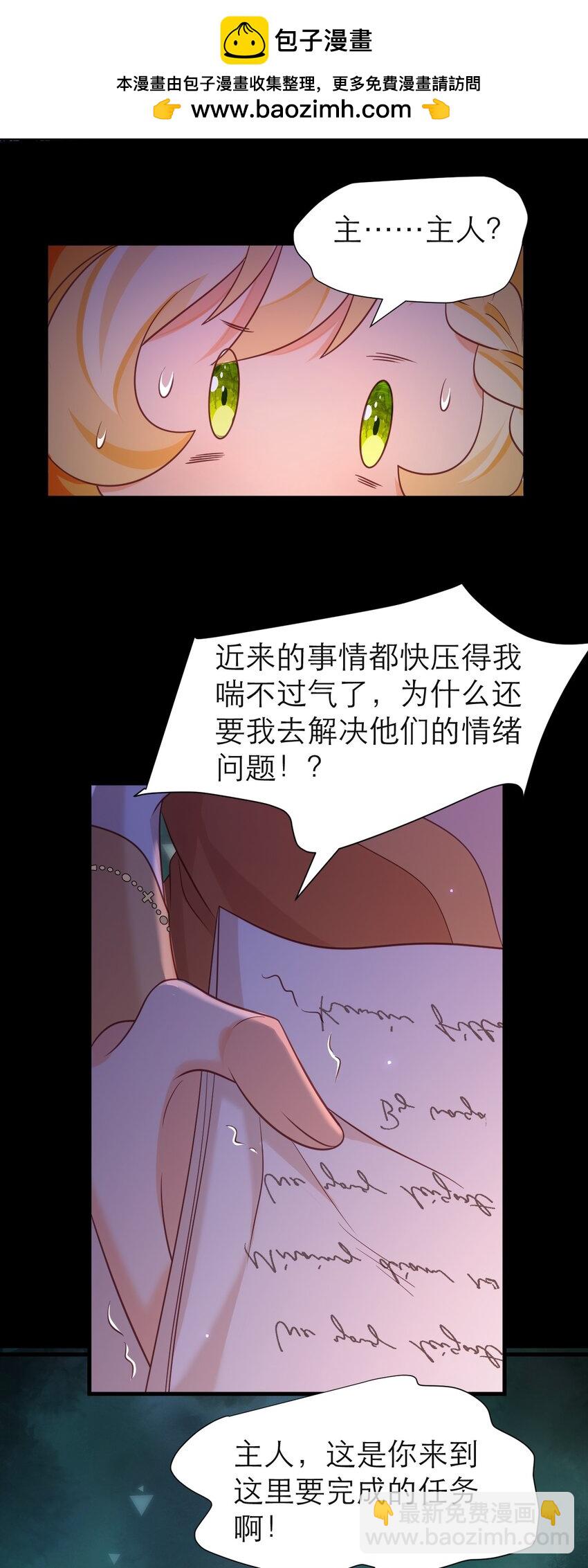 076 在黑化边缘试探-第81话