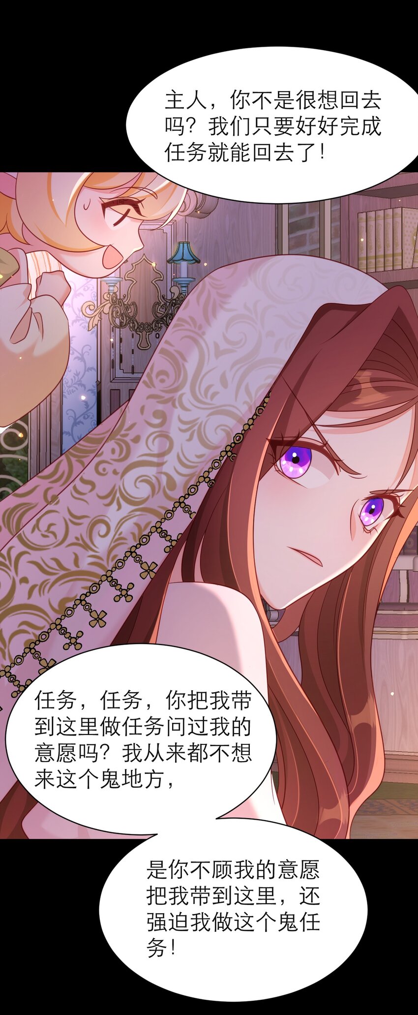 076 在黑化边缘试探-第81话