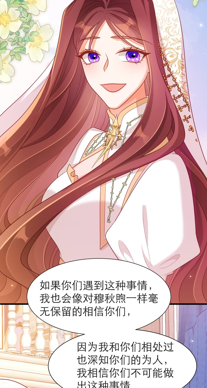 076 在黑化边缘试探-第81话