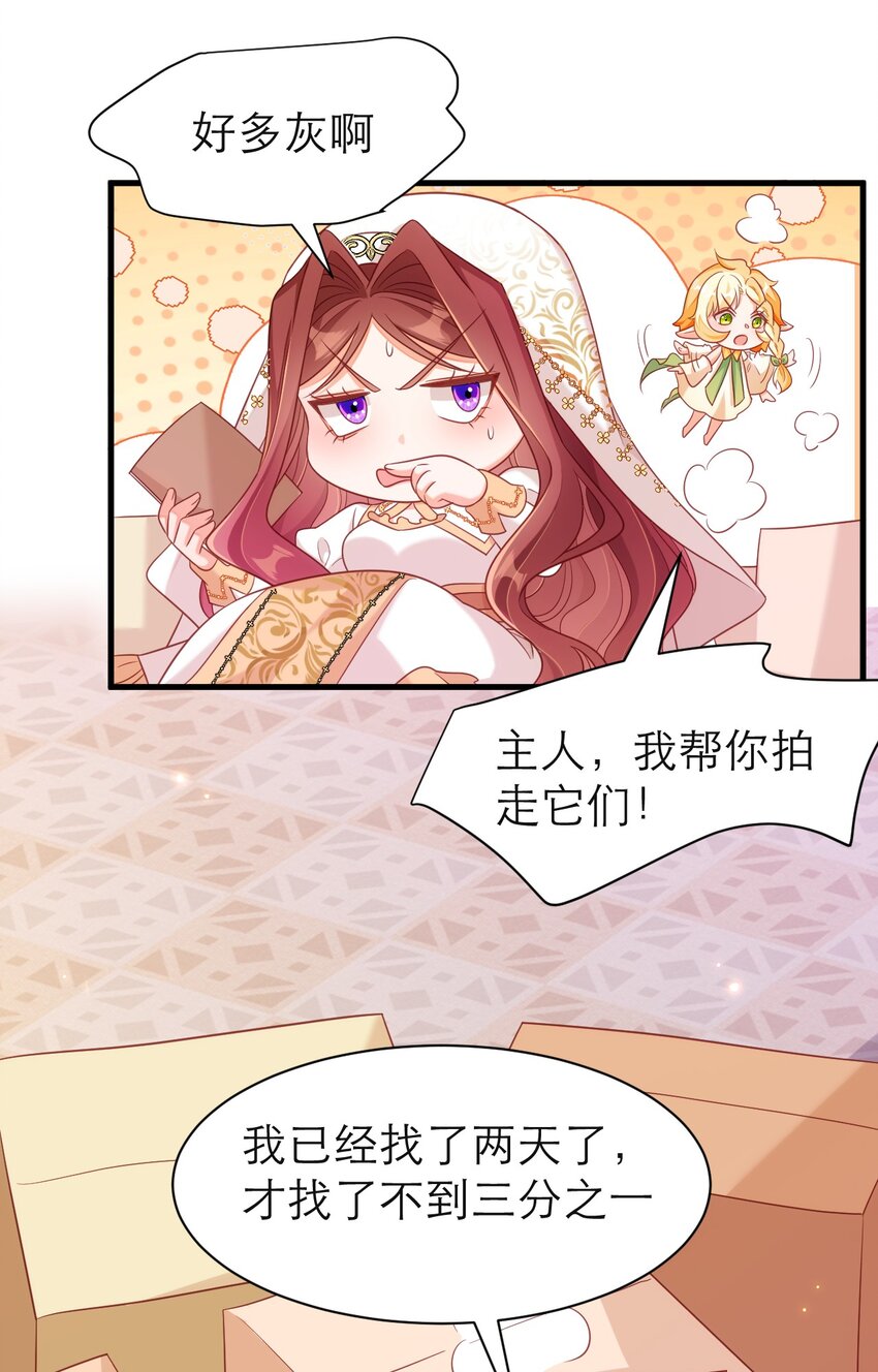 076 在黑化边缘试探-第81话