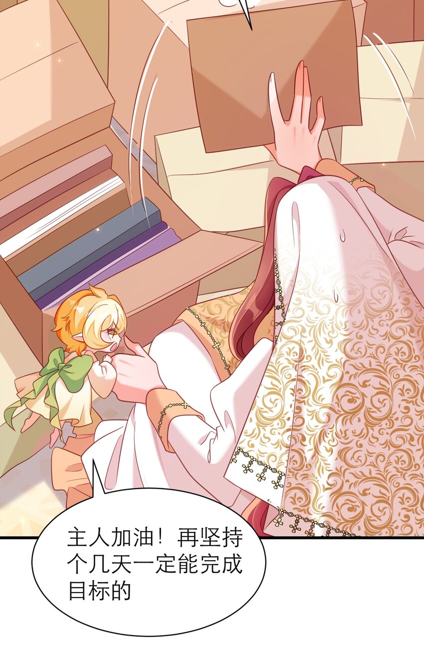 076 在黑化边缘试探-第81话