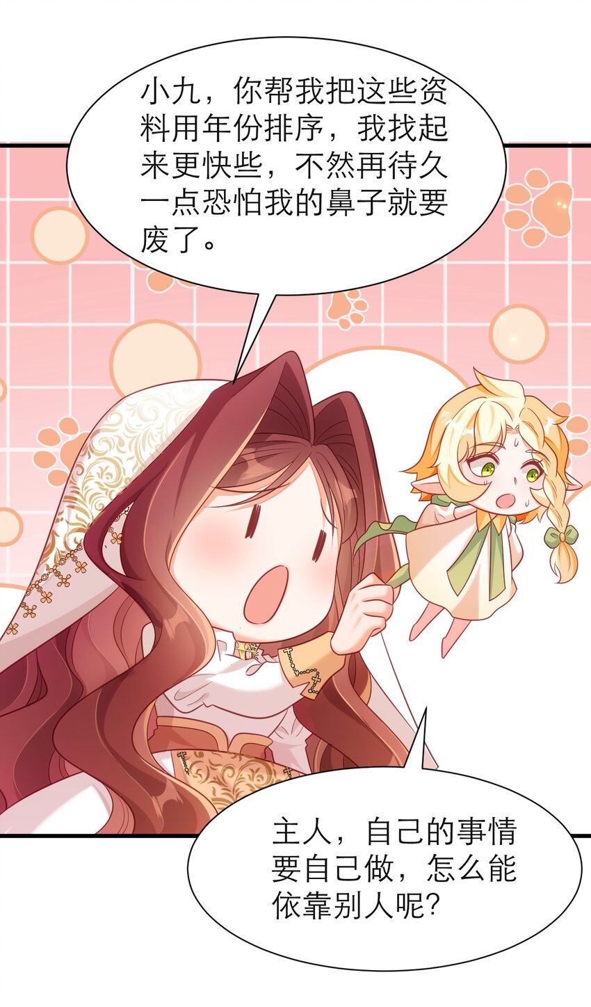 076 在黑化边缘试探-第81话