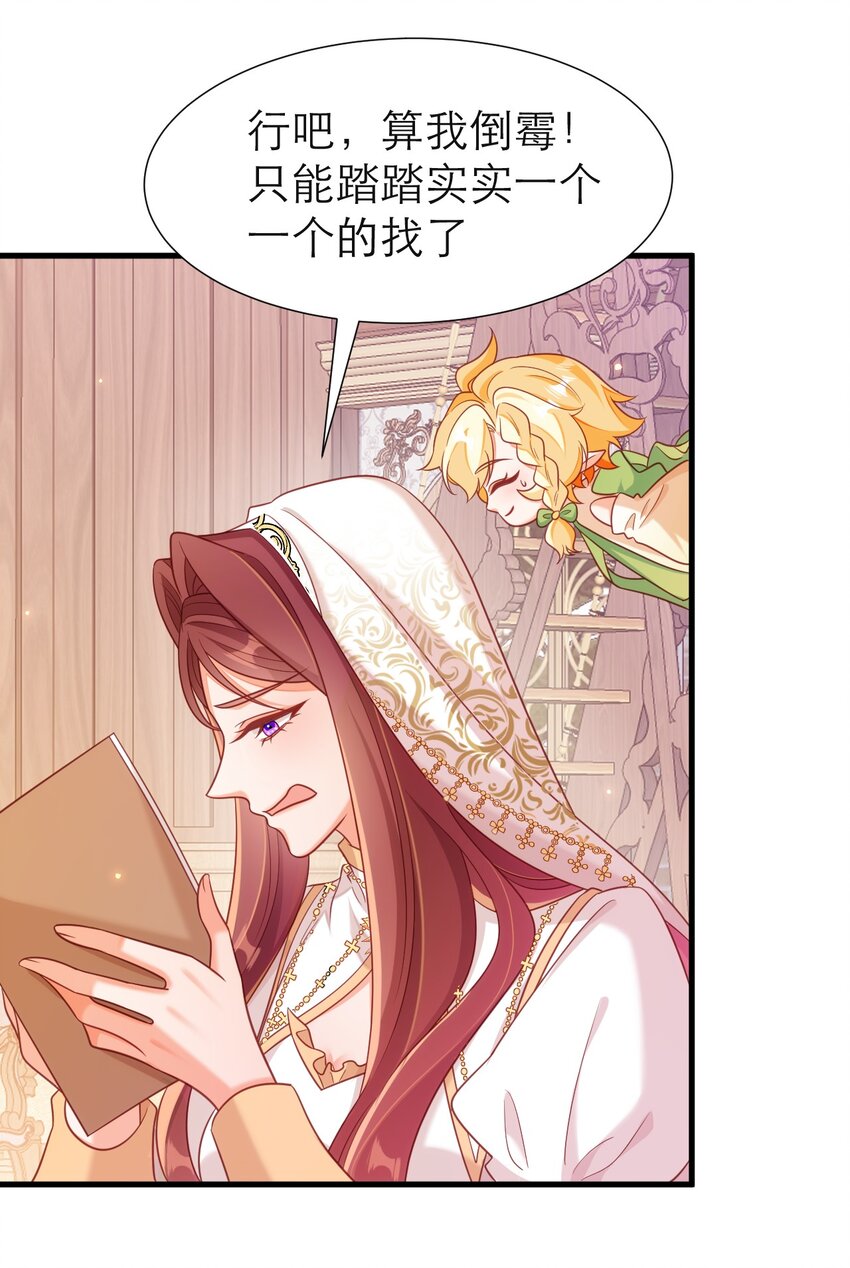 076 在黑化边缘试探-第81话