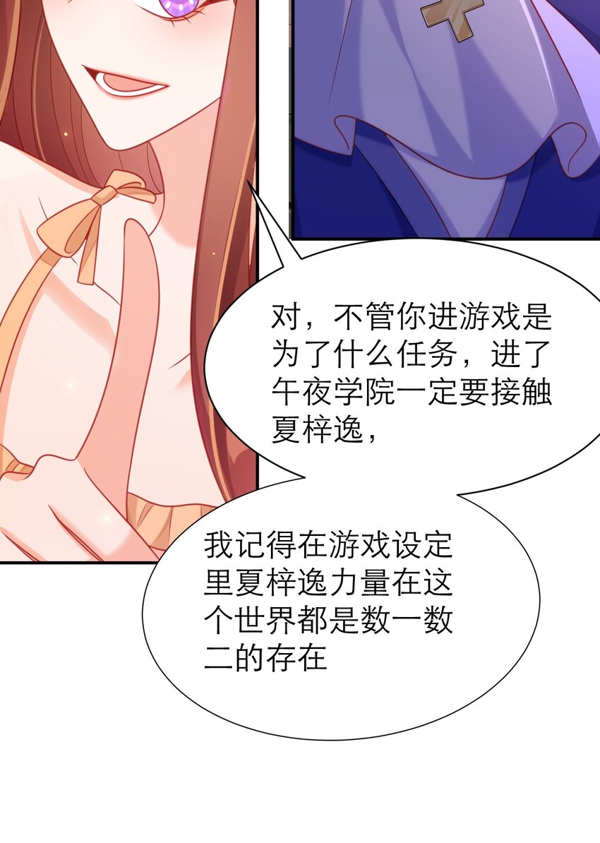 078 吸血鬼始祖-第83话