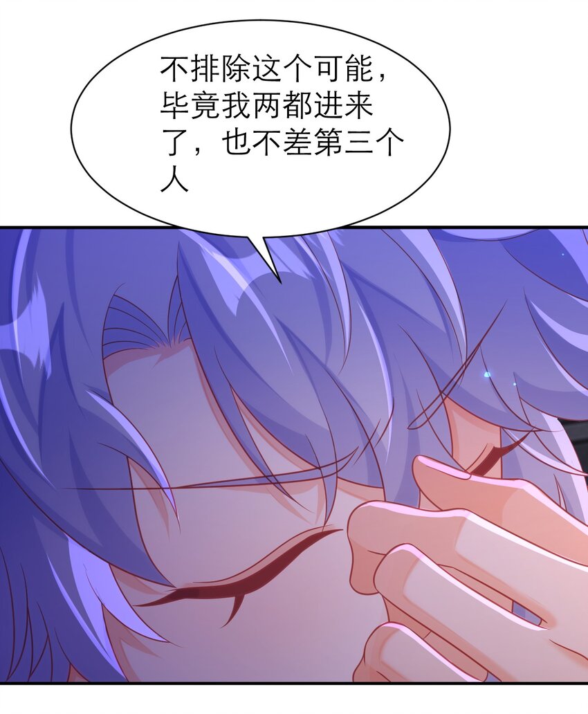 078 吸血鬼始祖-第83话