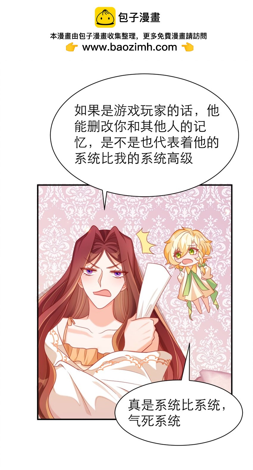 078 吸血鬼始祖-第83话