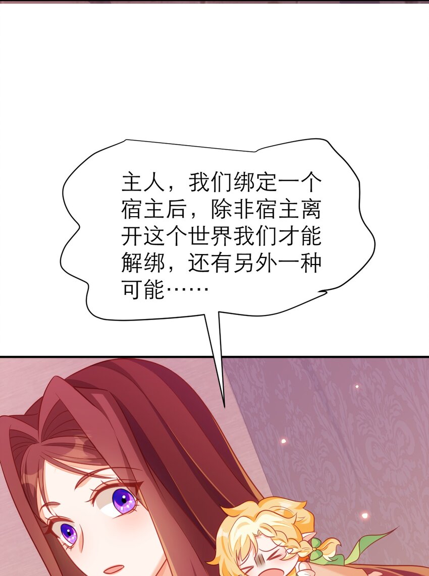 078 吸血鬼始祖-第83话