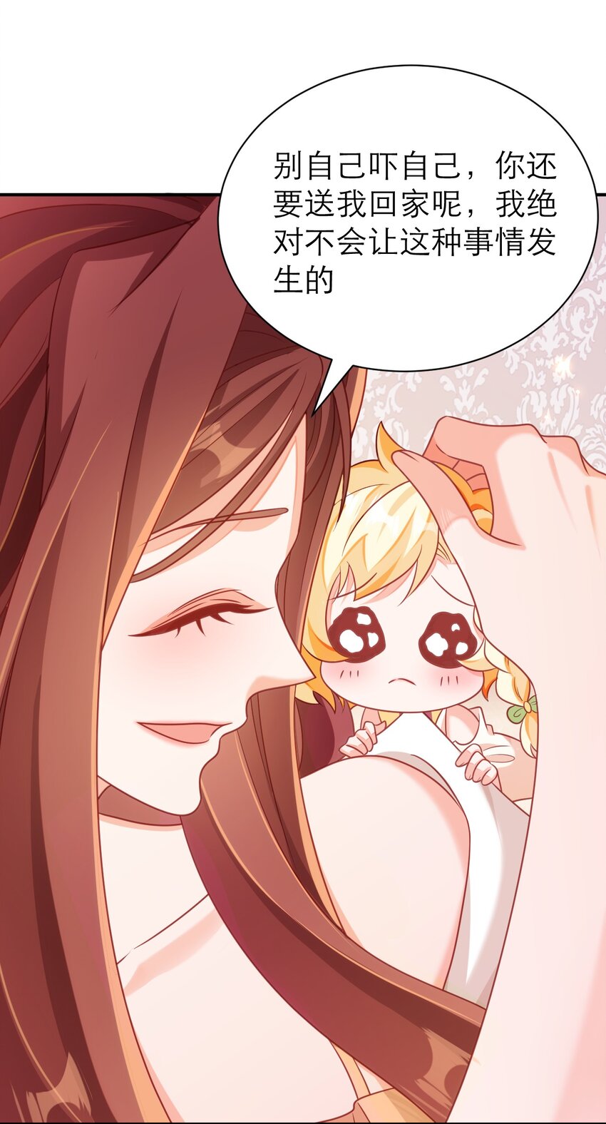 078 吸血鬼始祖-第83话